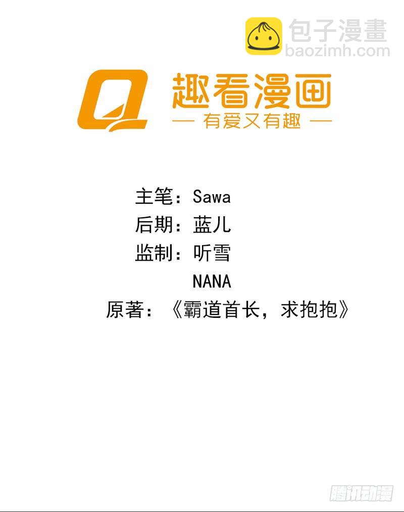 《霸道首长求抱抱》你是不是嫌弃我胸小？ 第2页