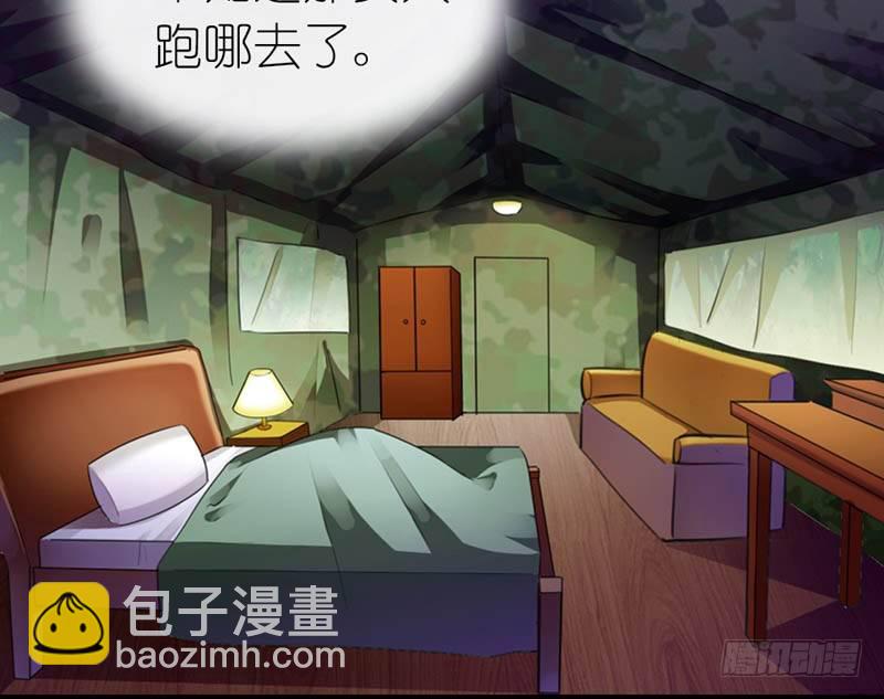 《霸道首长求抱抱》你是不是嫌弃我胸小？ 第7页