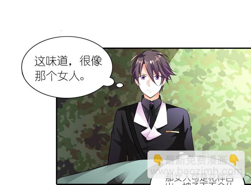 《霸道首长求抱抱》你是不是嫌弃我胸小？ 第9页