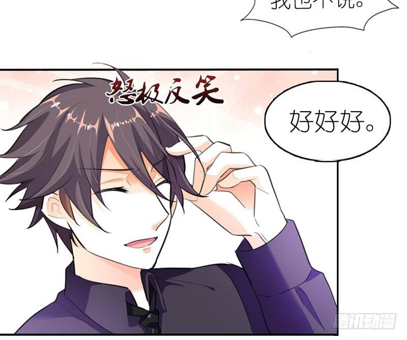 《霸道首长求抱抱》我要去森林！ 第11页