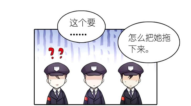 《霸道首长求抱抱》我要去森林！ 第15页