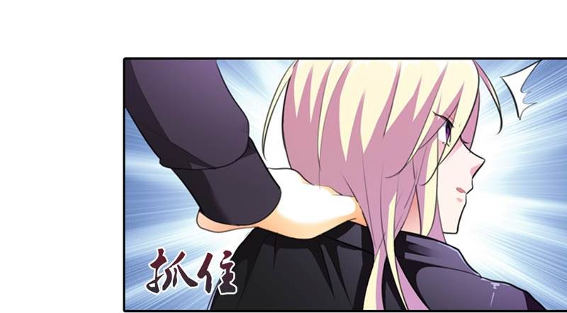 《霸道首长求抱抱》我要去森林！ 第17页