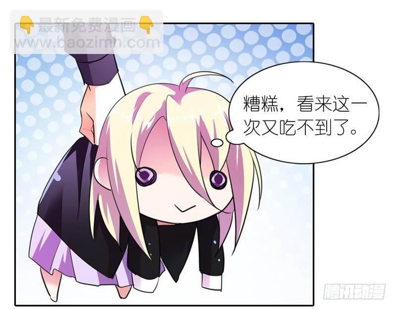 《霸道首长求抱抱》我要去森林！ 第18页