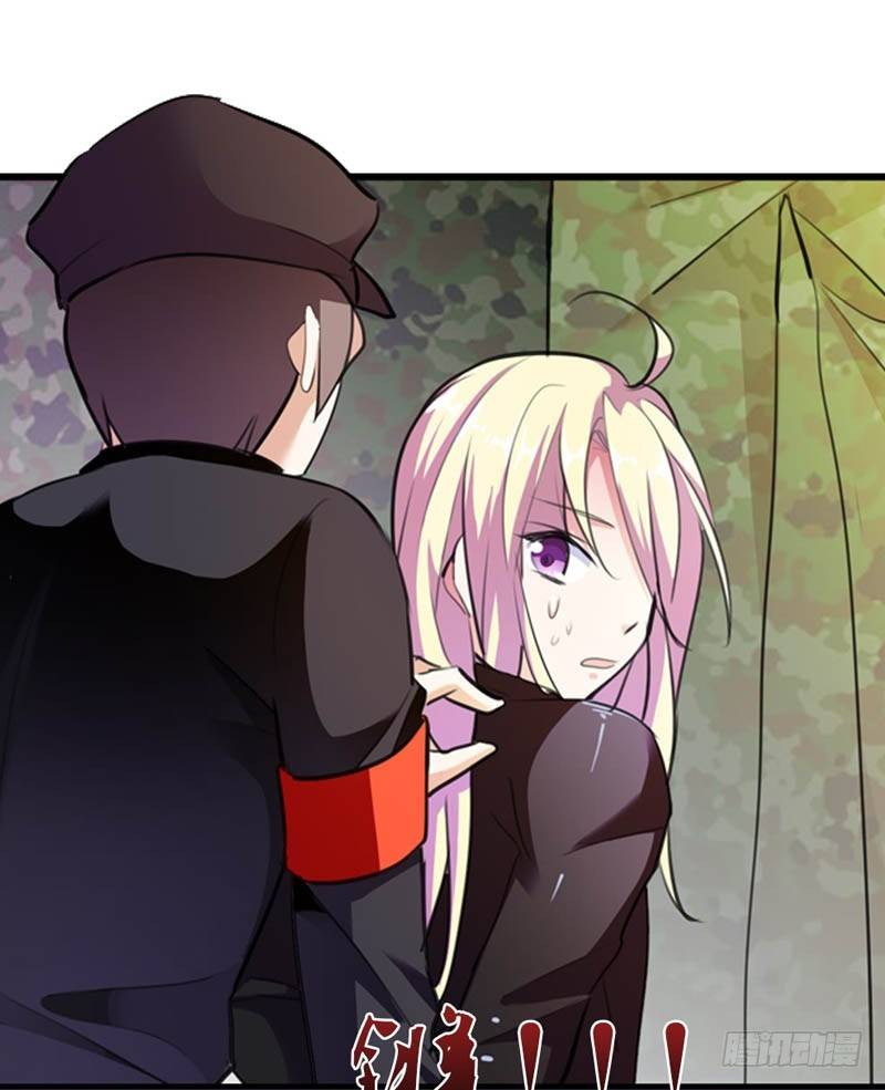 《霸道首长求抱抱》我要去森林！ 第22页