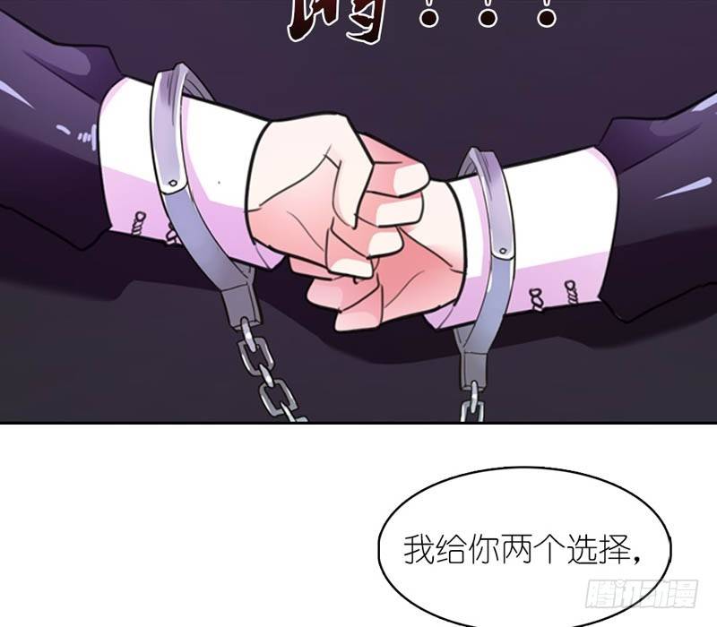 《霸道首长求抱抱》我要去森林！ 第23页