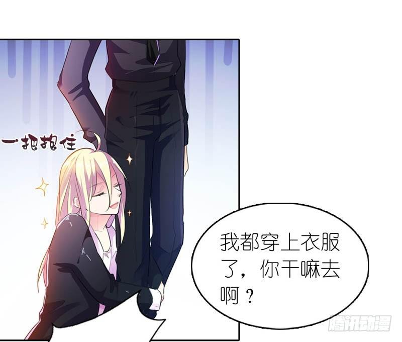 《霸道首长求抱抱》我要去森林！ 第4页