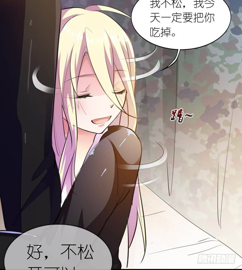 《霸道首长求抱抱》我要去森林！ 第6页