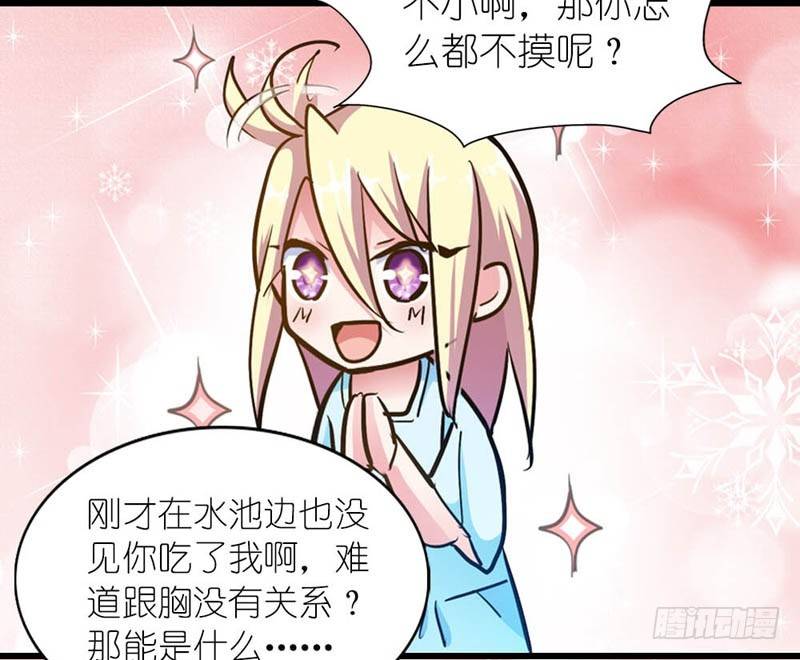 《霸道首长求抱抱》没办法联系到一起 第11页