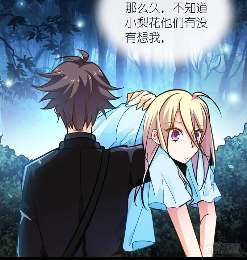 《霸道首长求抱抱》没办法联系到一起 第15页