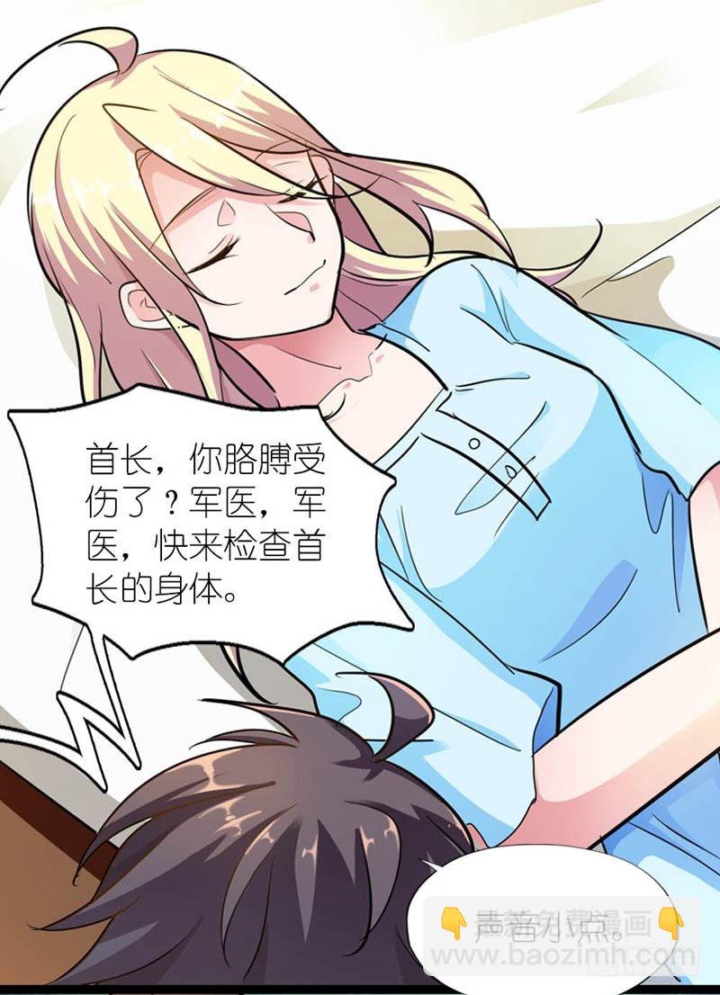《霸道首长求抱抱》没办法联系到一起 第24页