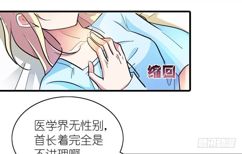 《霸道首长求抱抱》没办法联系到一起 第27页