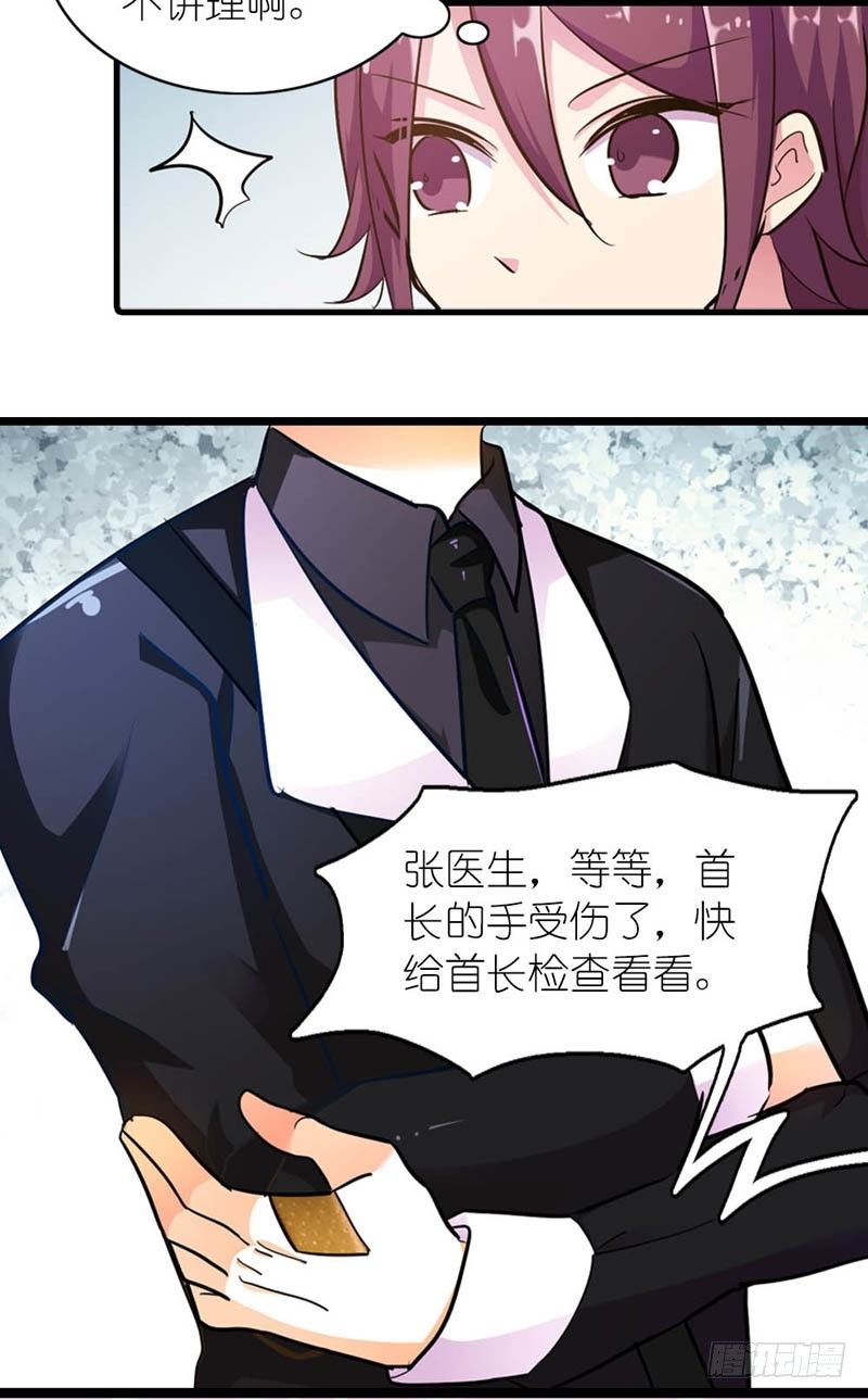 《霸道首长求抱抱》没办法联系到一起 第28页