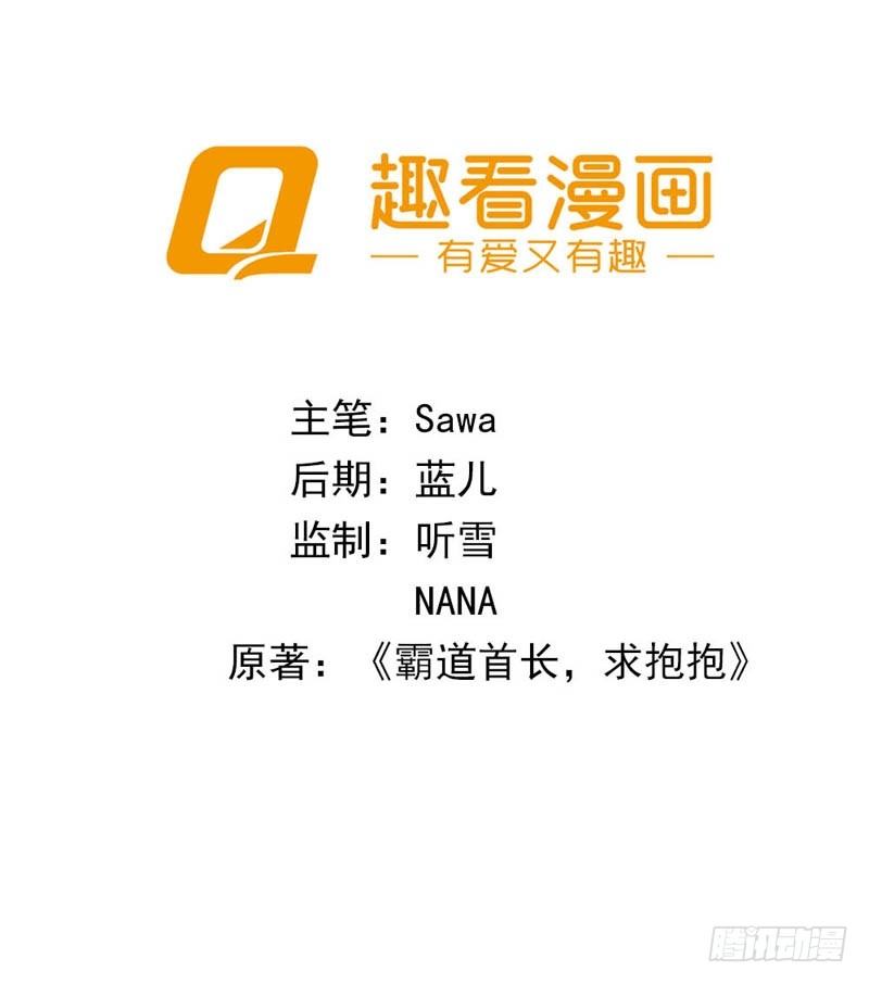 《霸道首长求抱抱》没办法联系到一起 第2页
