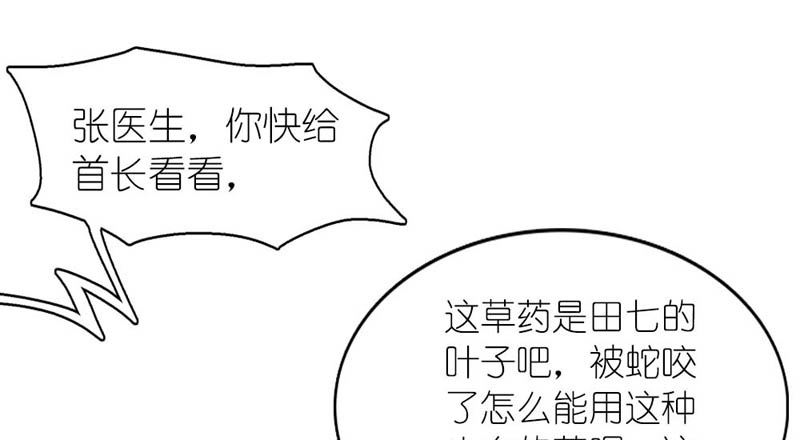 《霸道首长求抱抱》没办法联系到一起 第30页