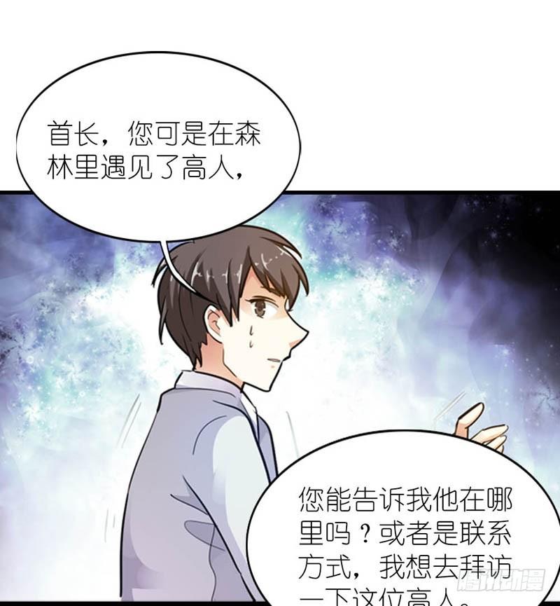 《霸道首长求抱抱》没办法联系到一起 第33页