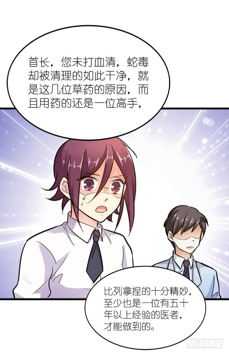 《霸道首长求抱抱》没办法联系到一起 第36页