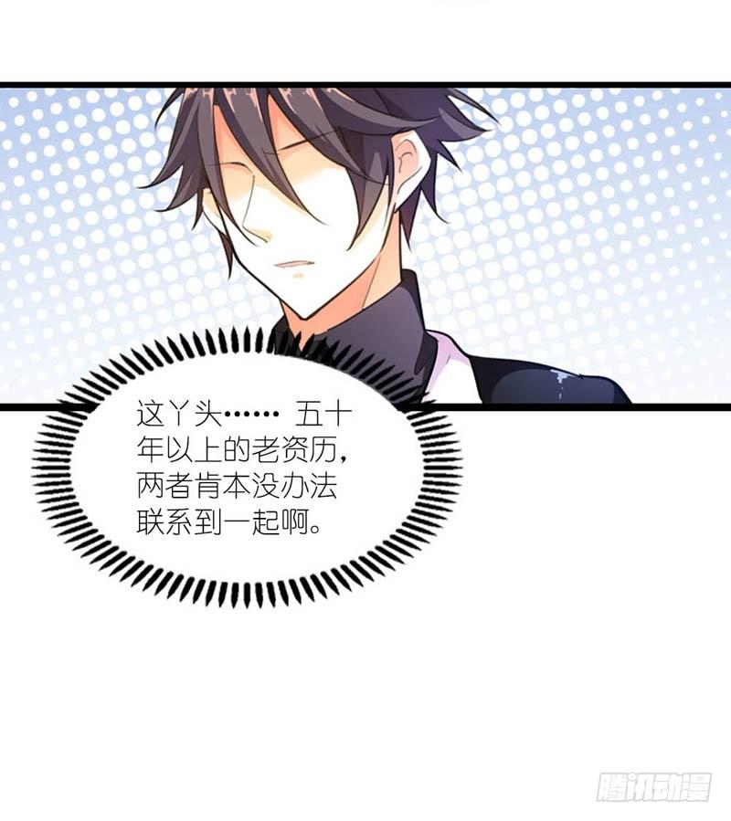 《霸道首长求抱抱》没办法联系到一起 第37页