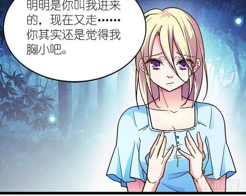 《霸道首长求抱抱》没办法联系到一起 第4页