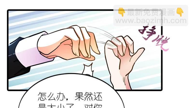 《霸道首长求抱抱》没办法联系到一起 第7页