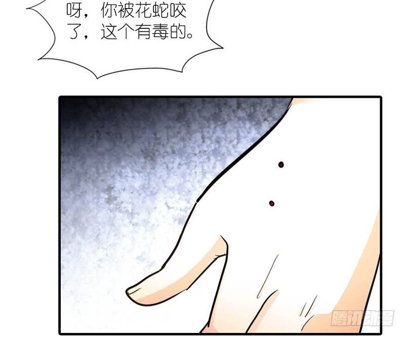 《霸道首长求抱抱》你的名字我记住了 第14页