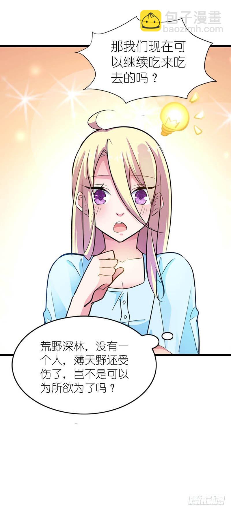 《霸道首长求抱抱》你的名字我记住了 第35页