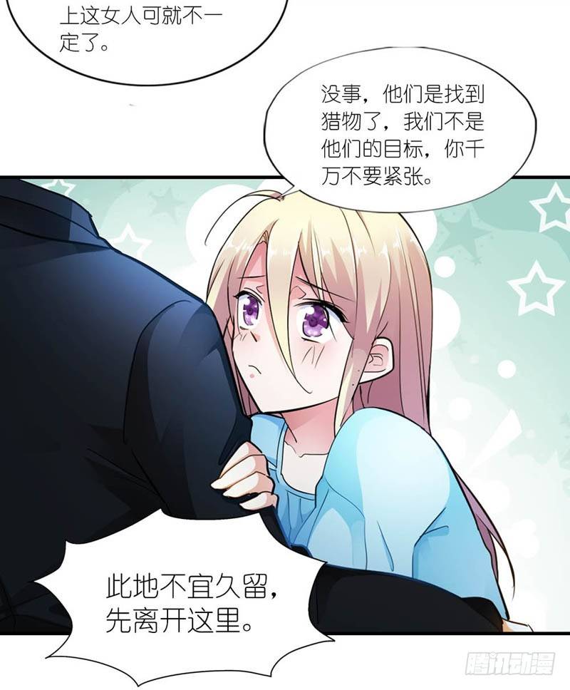 《霸道首长求抱抱》他们吃到啦 第12页