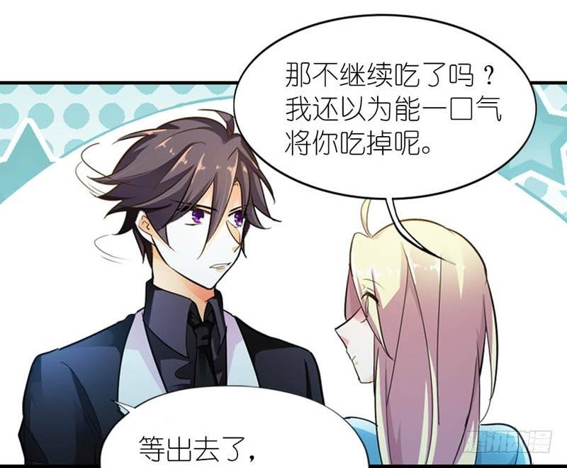 《霸道首长求抱抱》他们吃到啦 第14页