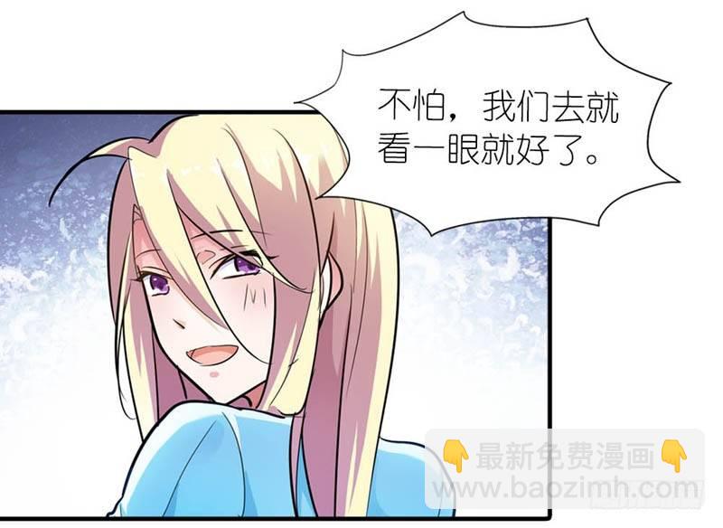 《霸道首长求抱抱》他们吃到啦 第19页