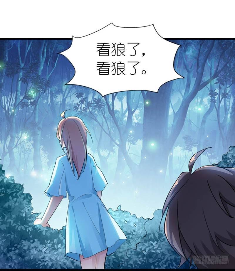 《霸道首长求抱抱》他们吃到啦 第22页