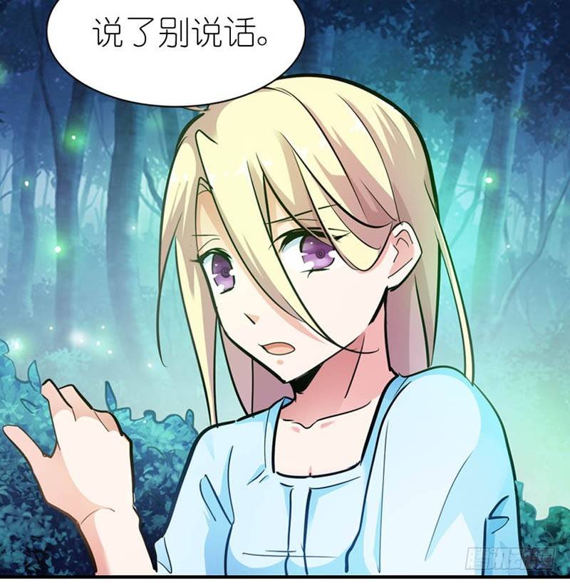 《霸道首长求抱抱》他们吃到啦 第27页