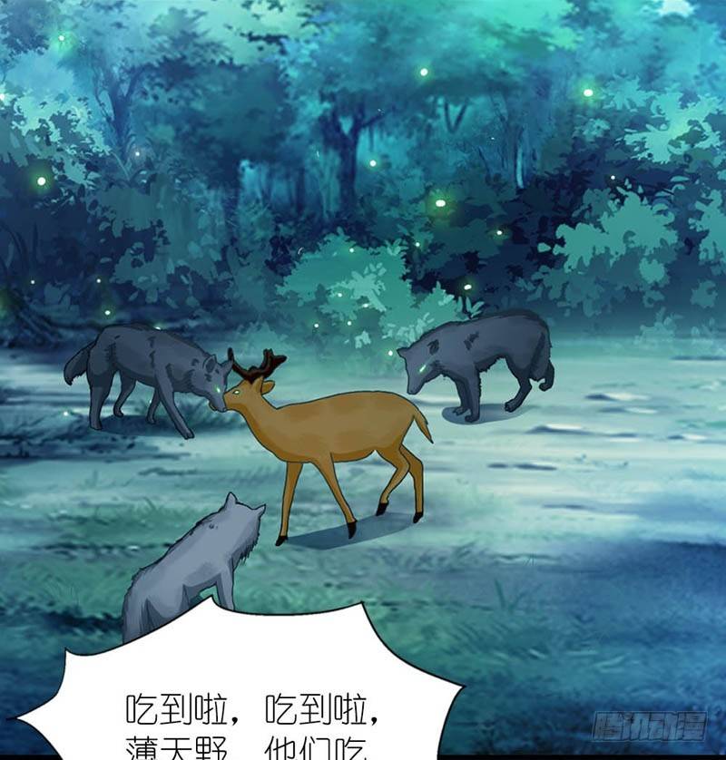 《霸道首长求抱抱》他们吃到啦 第29页