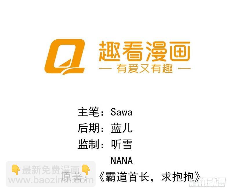 《霸道首长求抱抱》他们吃到啦 第2页