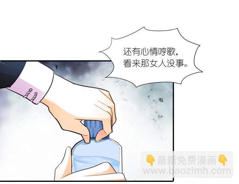《霸道首长求抱抱》就知道你舍不得我 第13页