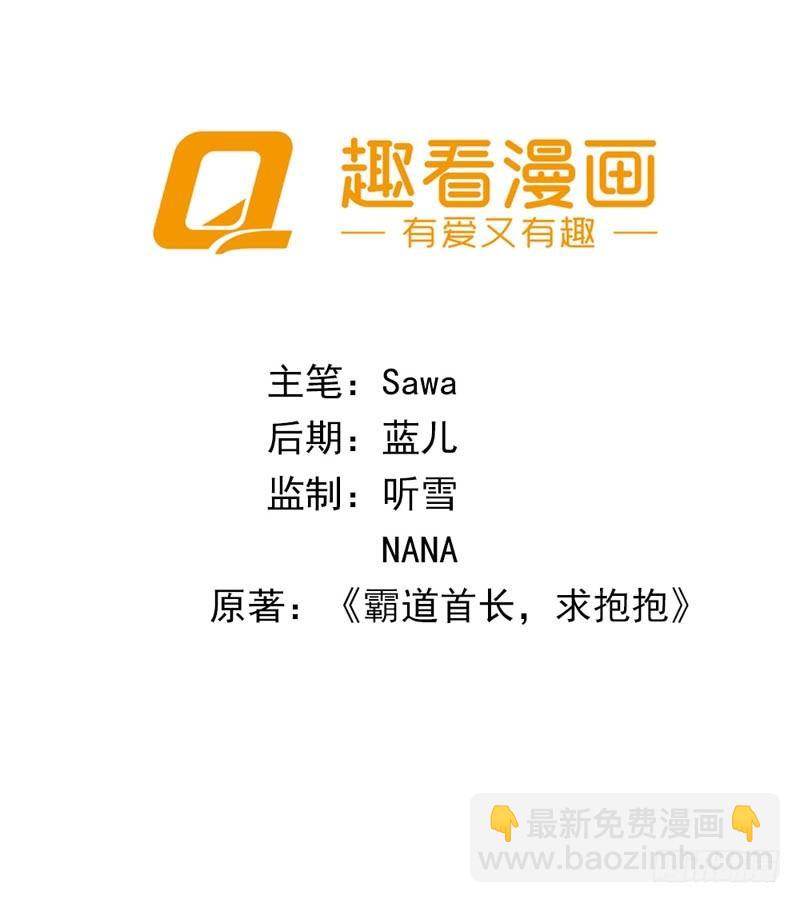 《霸道首长求抱抱》就知道你舍不得我 第2页