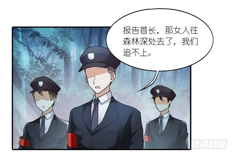 《霸道首长求抱抱》就知道你舍不得我 第5页