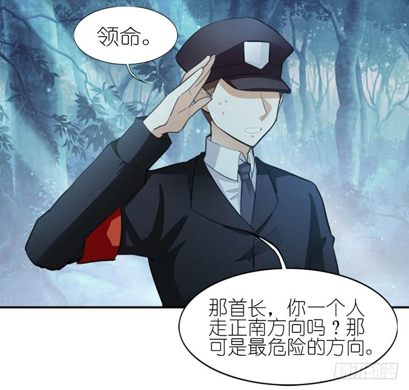 《霸道首长求抱抱》就知道你舍不得我 第7页