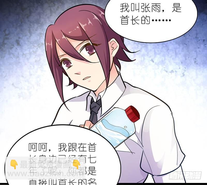 《霸道首长求抱抱》她最后消失在哪个方向？ 第16页