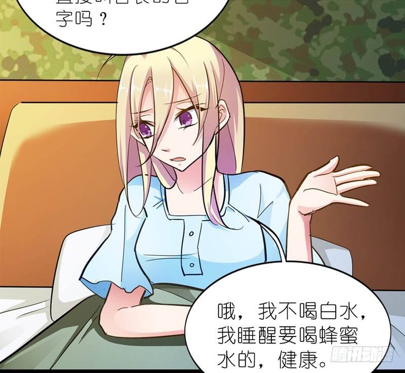 《霸道首长求抱抱》她最后消失在哪个方向？ 第17页