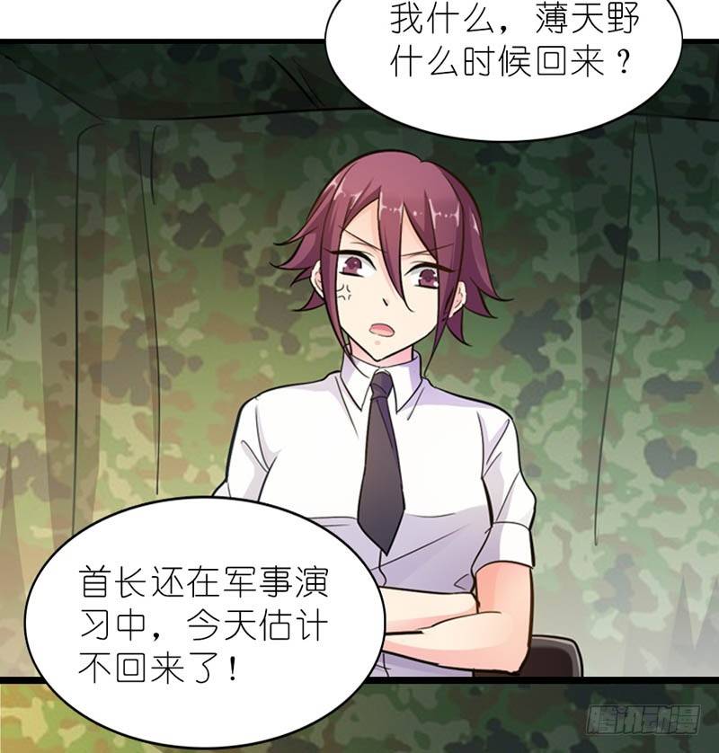 《霸道首长求抱抱》她最后消失在哪个方向？ 第20页
