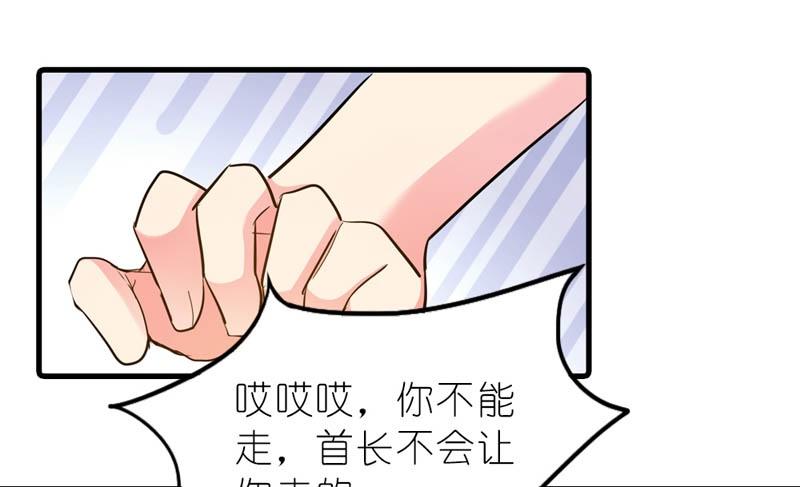 《霸道首长求抱抱》她最后消失在哪个方向？ 第24页