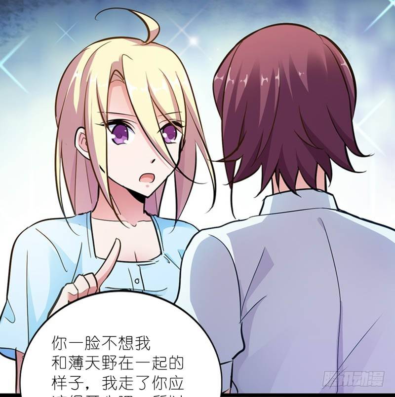 《霸道首长求抱抱》她最后消失在哪个方向？ 第27页