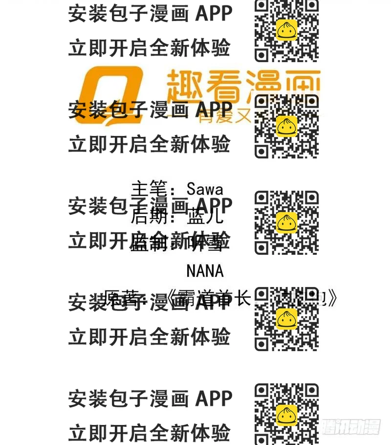 《霸道首长求抱抱》她最后消失在哪个方向？ 第2页