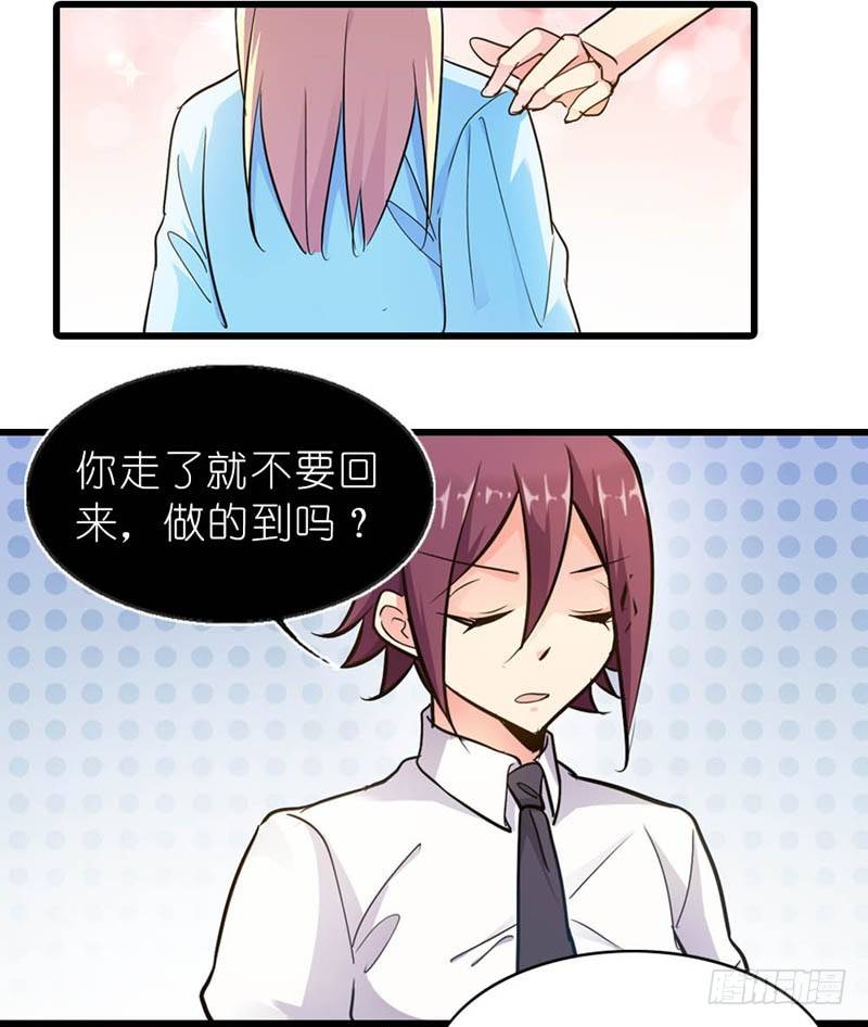 《霸道首长求抱抱》她最后消失在哪个方向？ 第30页