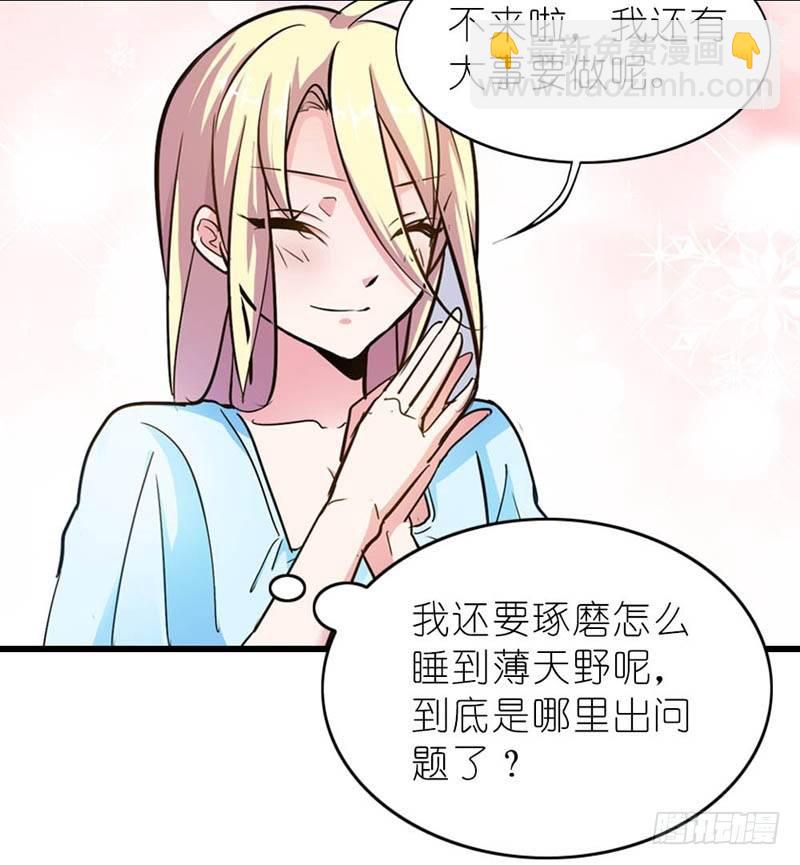 《霸道首长求抱抱》她最后消失在哪个方向？ 第31页