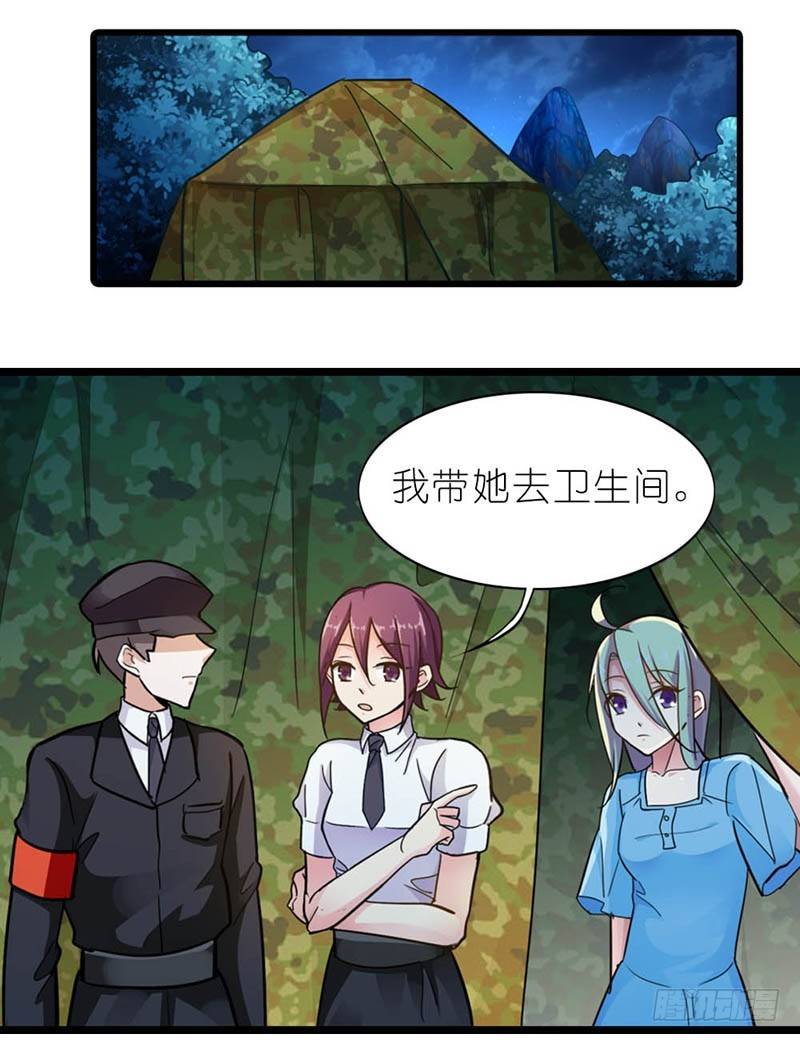 《霸道首长求抱抱》她最后消失在哪个方向？ 第32页