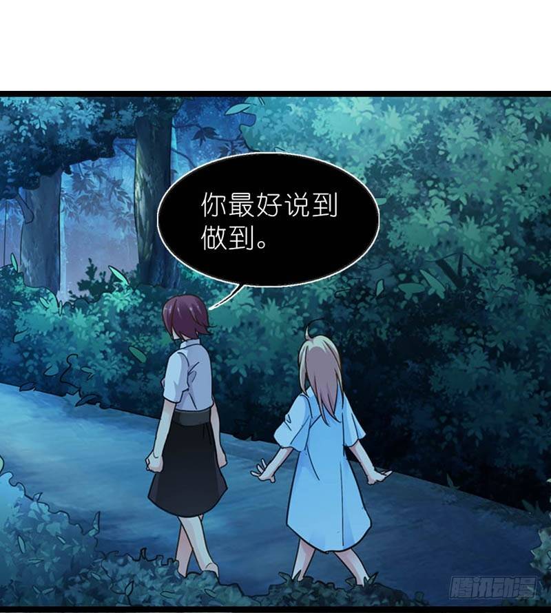 《霸道首长求抱抱》她最后消失在哪个方向？ 第33页