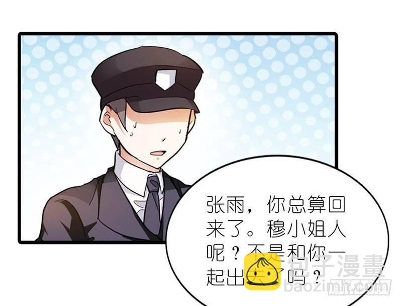 《霸道首长求抱抱》她最后消失在哪个方向？ 第39页
