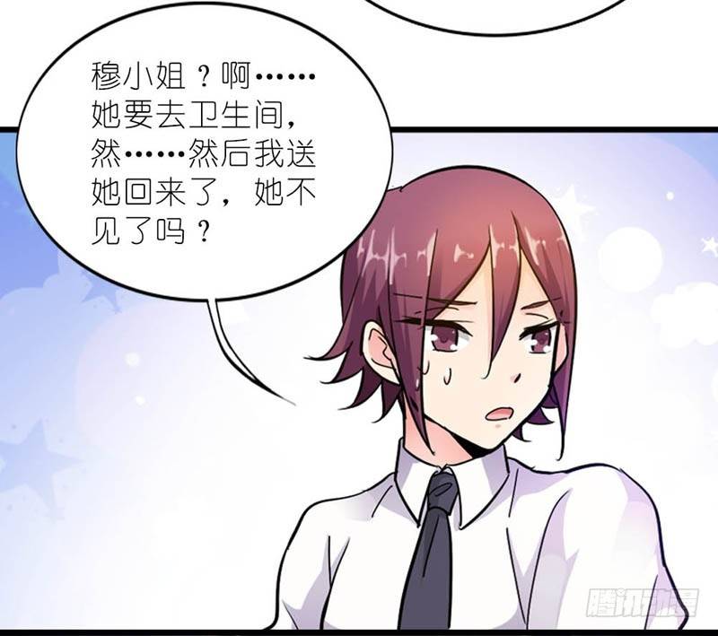 《霸道首长求抱抱》她最后消失在哪个方向？ 第40页
