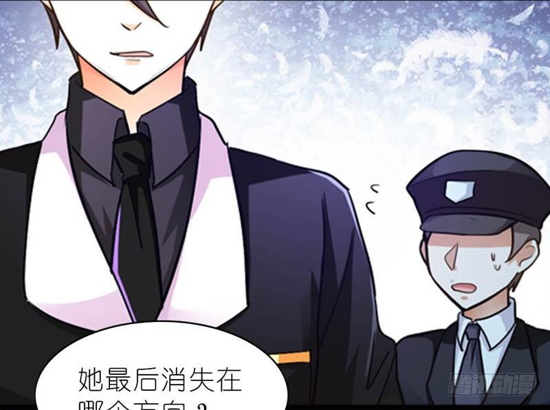 《霸道首长求抱抱》她最后消失在哪个方向？ 第43页