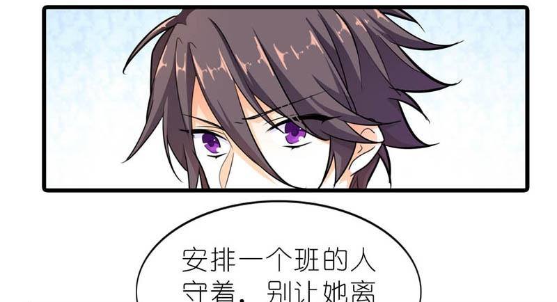 《霸道首长求抱抱》她最后消失在哪个方向？ 第9页